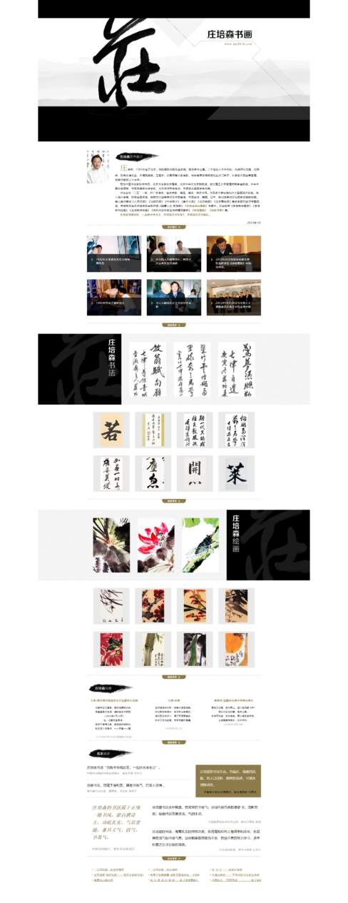 Zhuangpeisen Art Official Website